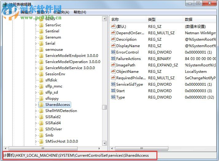 共享访问出现错误1061怎么解决?共享访问出现错误1061的解决方法