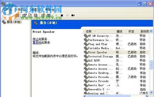 spoolsv.exe应用程序错误是什么意思？