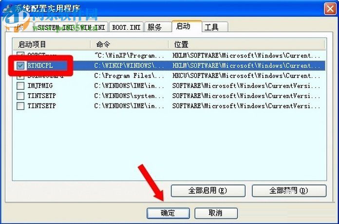 rthdcpl.exe是什么进程？rthdcpl.exe进程删除的方法