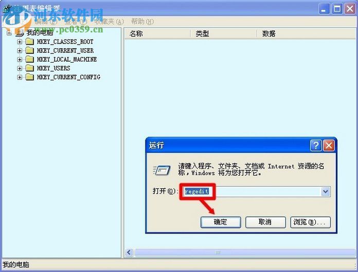 rthdcpl.exe是什么进程?rthdcpl.exe进程删除的方法