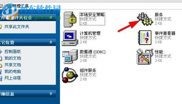 打印后台程序服务没有运行怎么办?