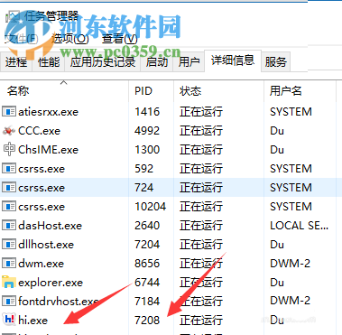 pid号是什么?使用PID号结束进程的方法