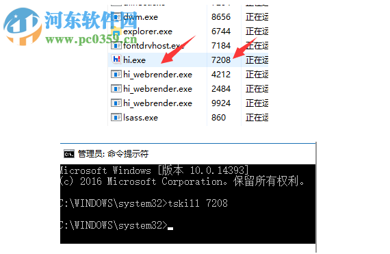 pid号是什么?使用PID号结束进程的方法