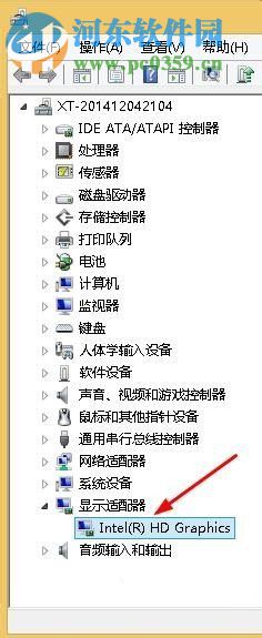 igfxtray module 已停止工作是什么问题？