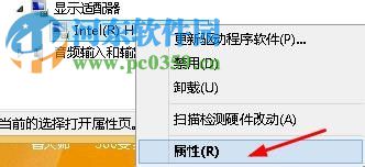 igfxtray module 已停止工作是什么问题？