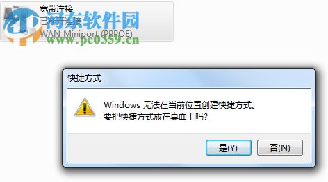 宽带图标不见了怎么办？宽带图标不见了的解决方法