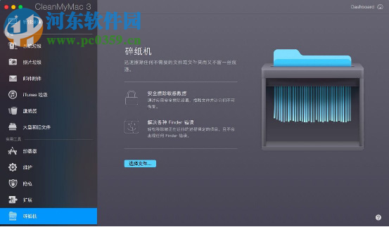 如何彻底删除Mac文件? 彻底删除Mac文件的方法教程