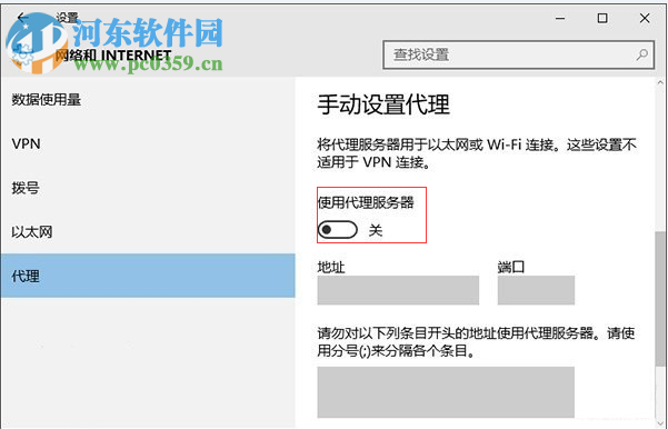 modern应用不能联网怎么办?解决modern应用不能联网的解决方法