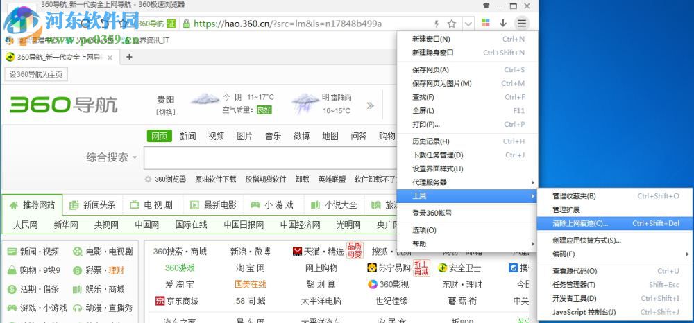 上网痕迹怎么清除?快速清除上网痕迹的方法