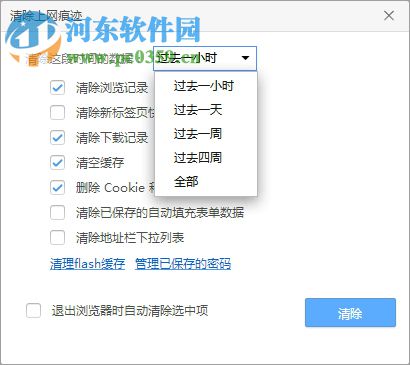 上网痕迹怎么清除?快速清除上网痕迹的方法