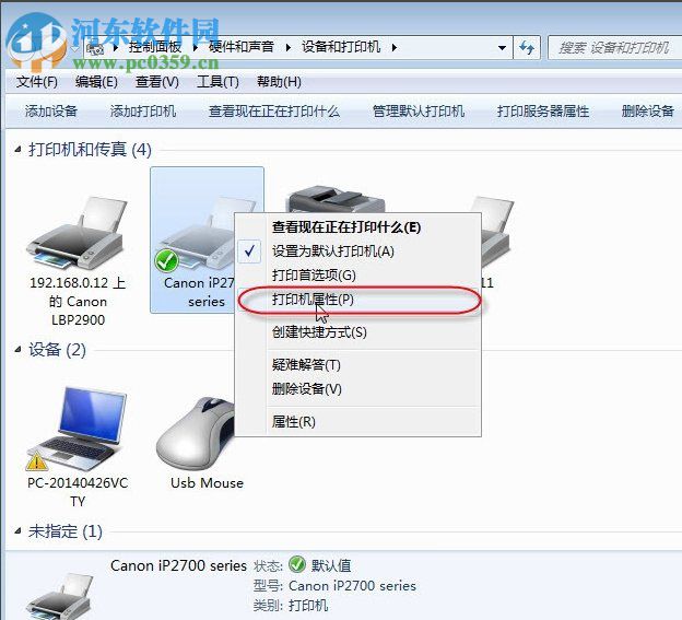 打印机文件出现“无法保存打印机设置0x000006d9”怎么办?