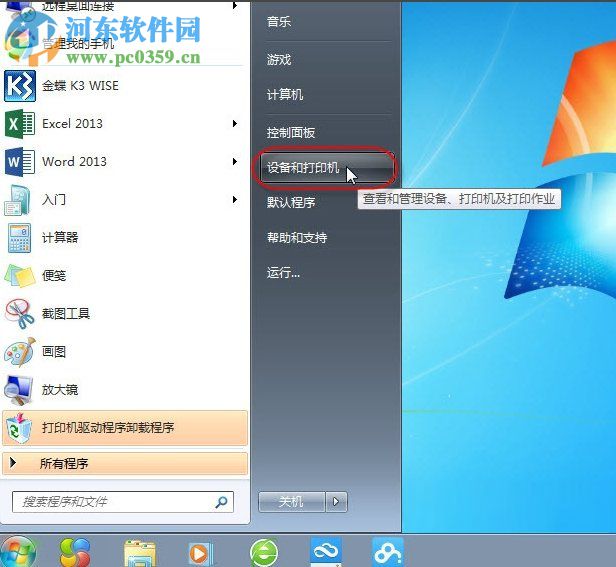 打印机文件出现“无法保存打印机设置0x000006d9”怎么办?