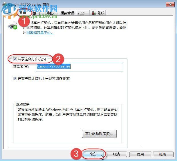 打印机文件出现“无法保存打印机设置0x000006d9”怎么办?