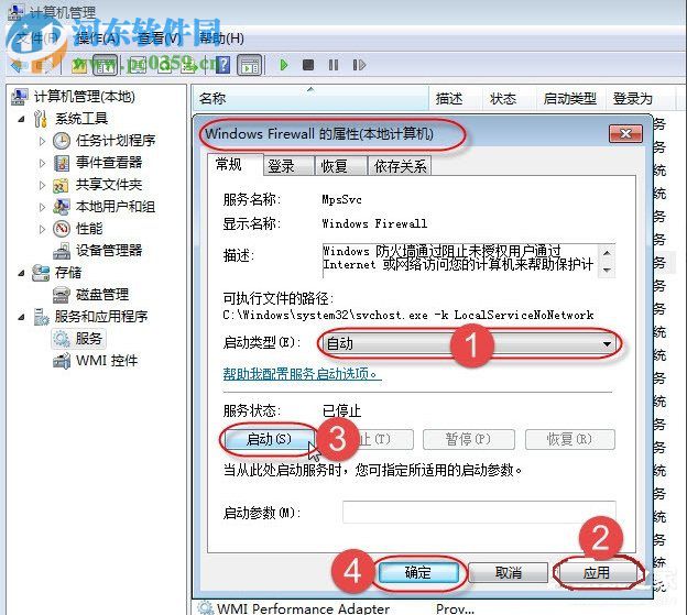 打印机文件出现“无法保存打印机设置0x000006d9”怎么办?
