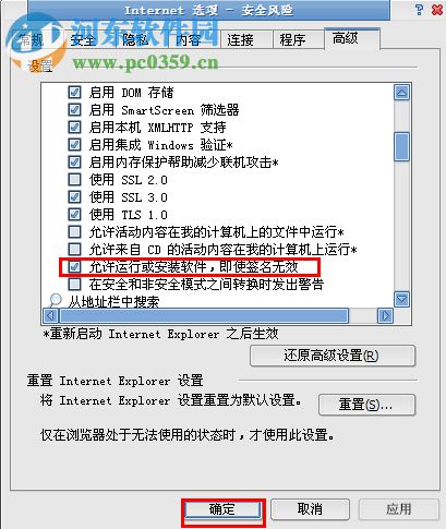XP系统提示无法验证发行者怎么解决?提示无法验证的解决方法