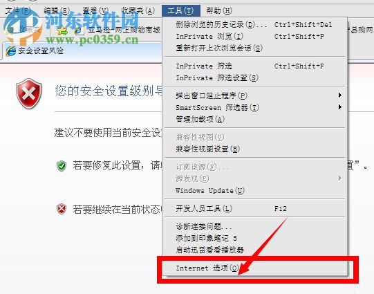 XP系统提示无法验证发行者怎么解决?提示无法验证的解决方法