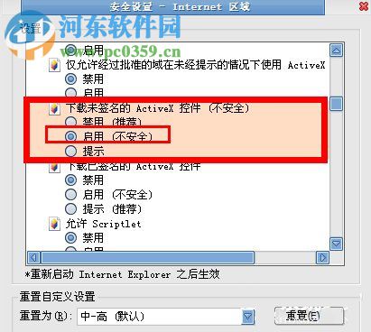 XP系统提示无法验证发行者怎么解决?提示无法验证的解决方法