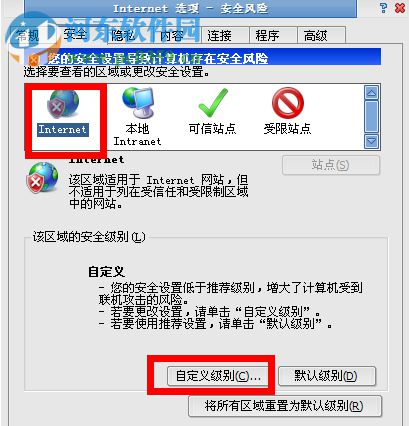 XP系统提示无法验证发行者怎么解决?提示无法验证的解决方法