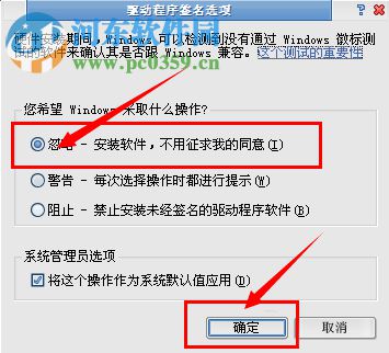 XP系统提示无法验证发行者怎么解决?提示无法验证的解决方法