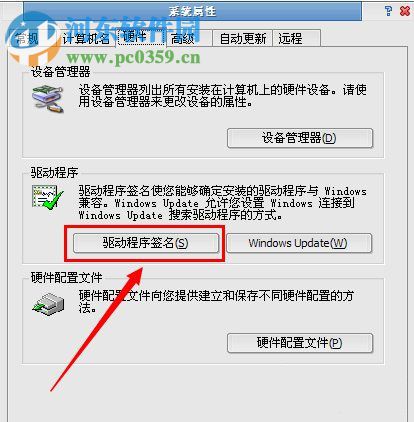 XP系统提示无法验证发行者怎么解决?提示无法验证的解决方法