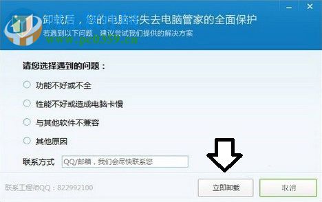 TsFltmgr.sys文件错误怎么办?解决TsFltmgr.sys文件错的方法