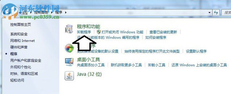 TsFltmgr.sys文件错误怎么办?解决TsFltmgr.sys文件错的方法