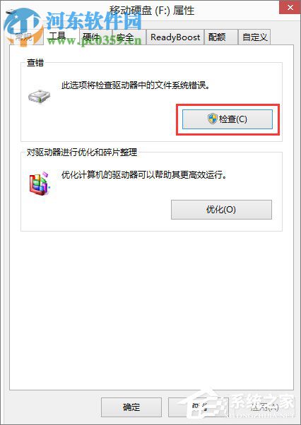 移动硬盘损坏怎么办?解决硬盘显示文件或目录损坏且无法读取的方法