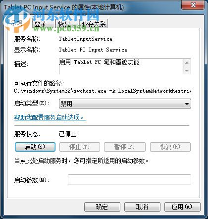 扬天S750怎么关闭触摸屏?扬天S750关闭触摸屏的方法