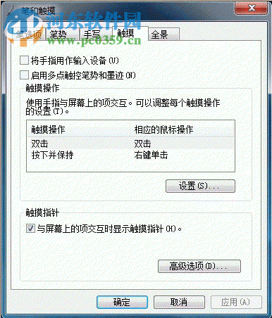 扬天S750怎么关闭触摸屏?扬天S750关闭触摸屏的方法