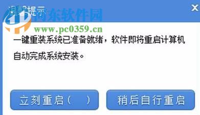 系统之家一键重装怎么用?系统之家重装系统方法