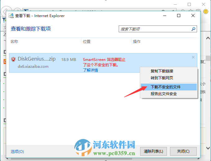 关闭smartscreen筛选器还是阻止下载怎么办?