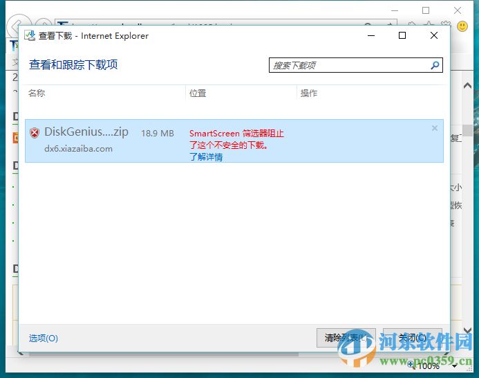 关闭smartscreen筛选器还是阻止下载怎么办?