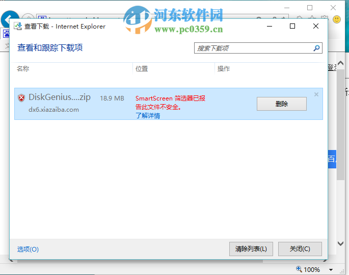 关闭smartscreen筛选器还是阻止下载怎么办?