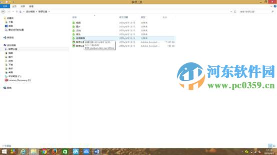 联想PC一键迁移功能如何使用?小新Air13电脑数据迁移方法