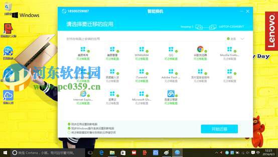 联想PC一键迁移功能如何使用?小新Air13电脑数据迁移方法