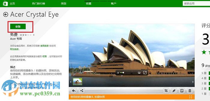 宏基Aspire S7摄像头无法使用的解决方法