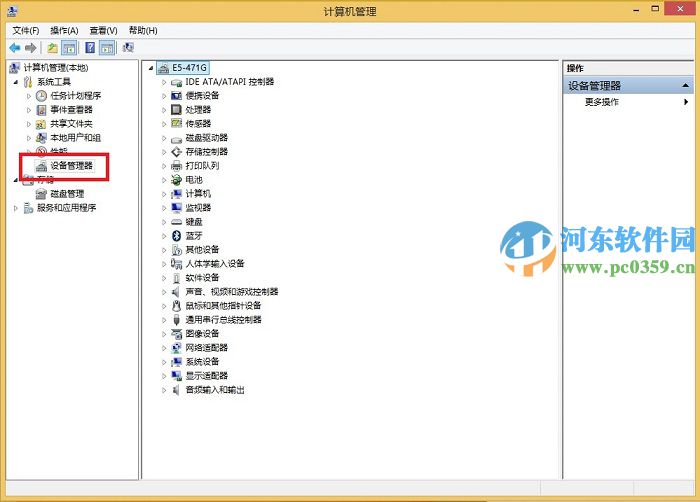 宏基Aspire S7摄像头无法使用的解决方法