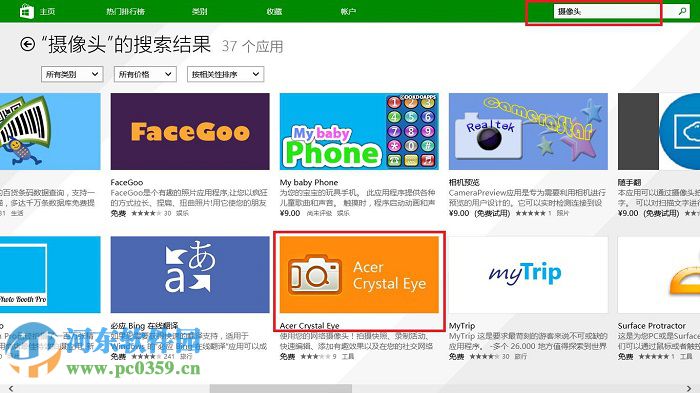 宏基Aspire S7摄像头无法使用的解决方法