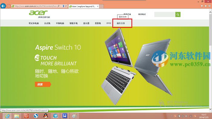 宏基Aspire S7摄像头无法使用的解决方法