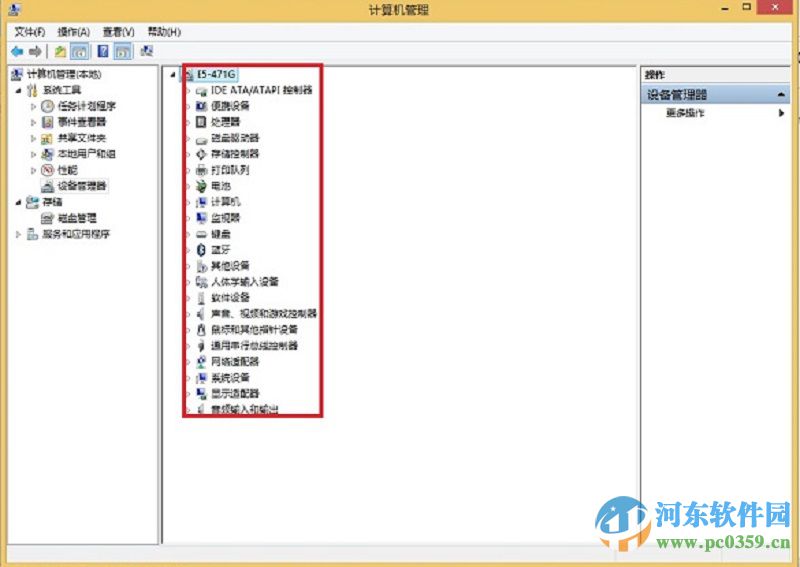 宏基Aspire S7摄像头无法使用的解决方法