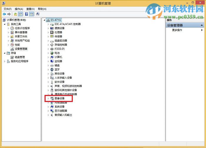 宏基Aspire S7摄像头无法使用的解决方法