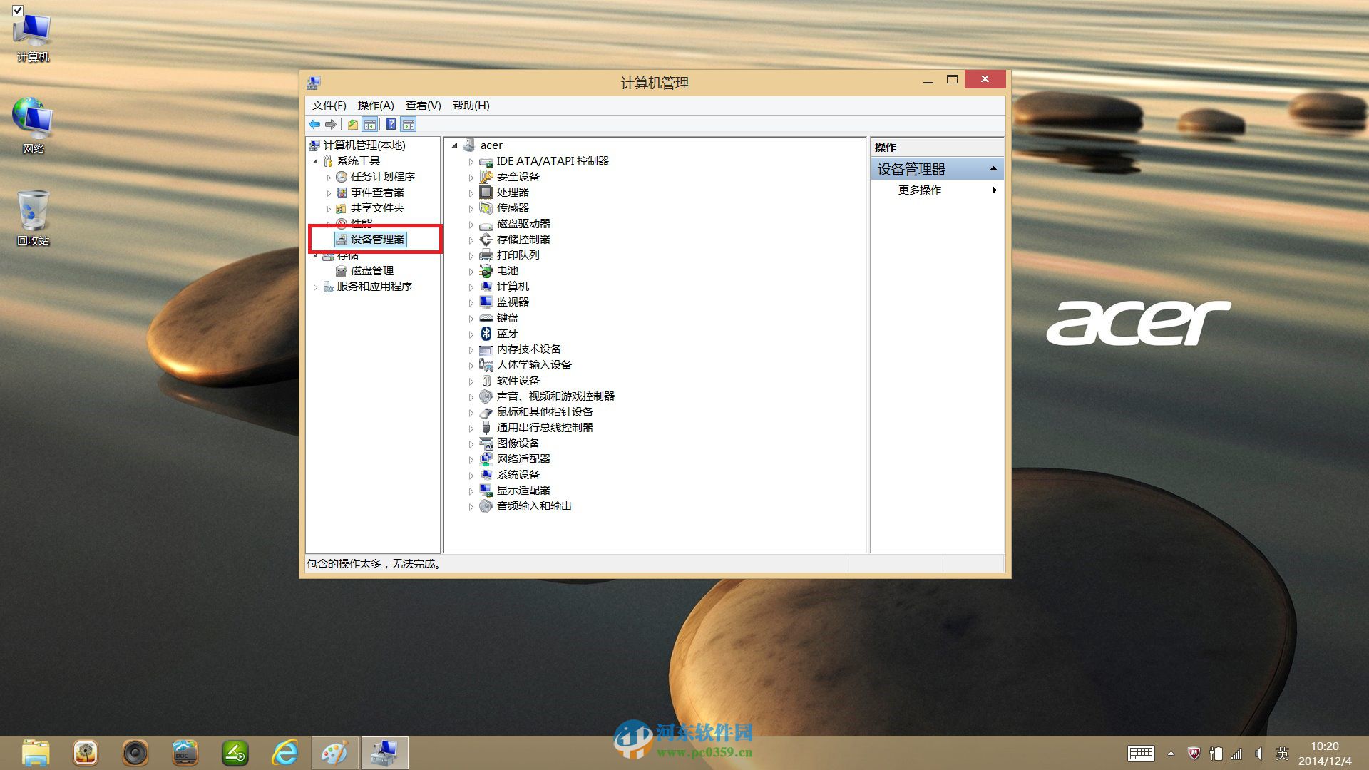 acer宏基笔记本怎么禁用触摸屏?acer禁用触摸屏的方法