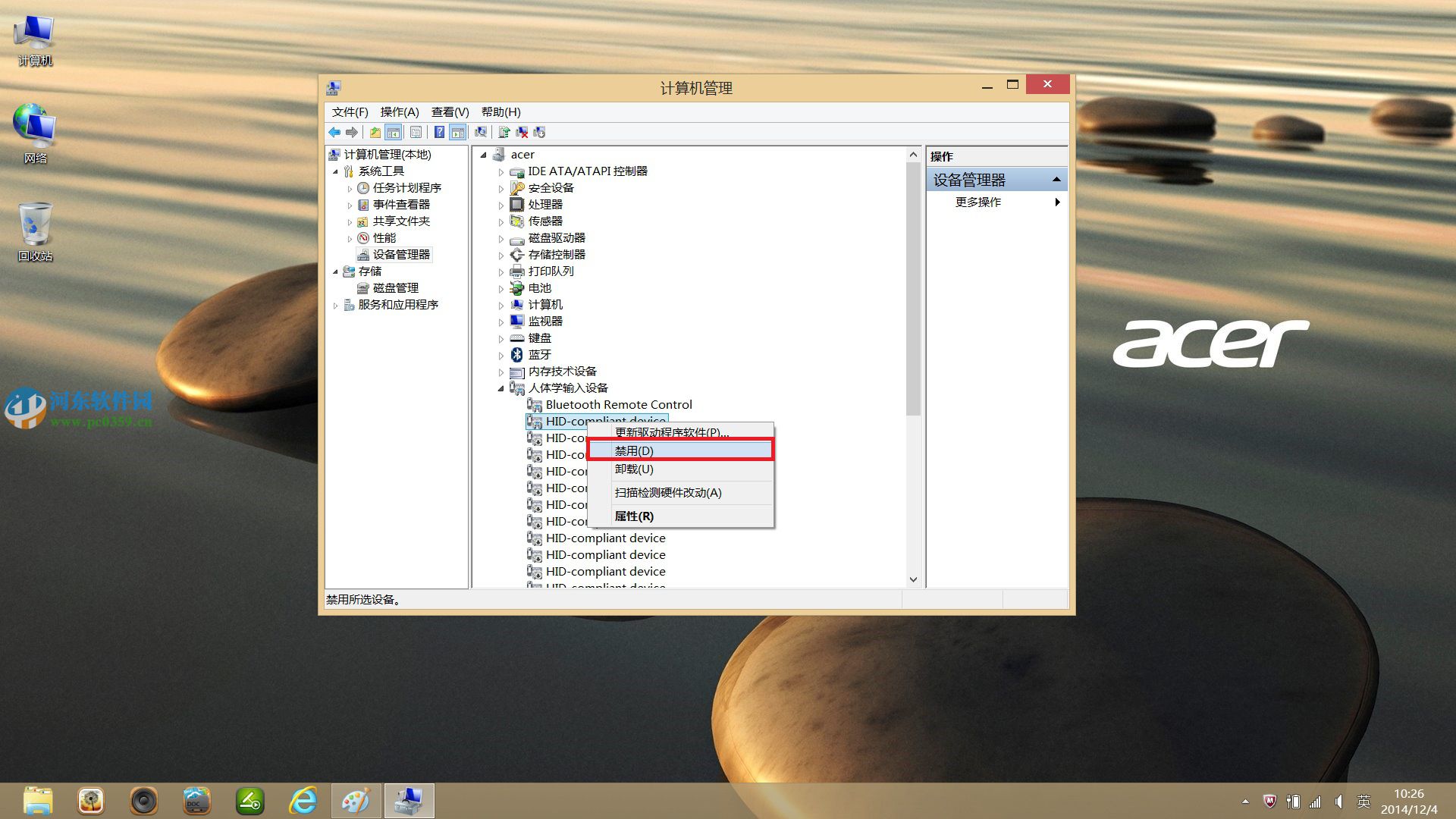 acer宏基笔记本怎么禁用触摸屏?acer禁用触摸屏的方法