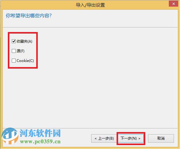 IE11怎么备份收藏夹?IE11导出备份收藏夹网址的方法