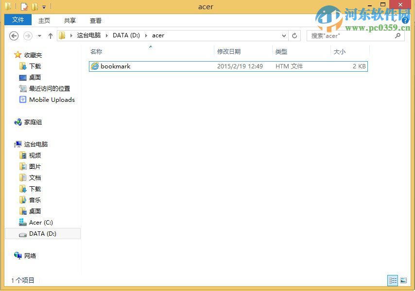 IE11怎么备份收藏夹?IE11导出备份收藏夹网址的方法