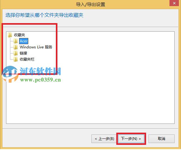 IE11怎么备份收藏夹?IE11导出备份收藏夹网址的方法