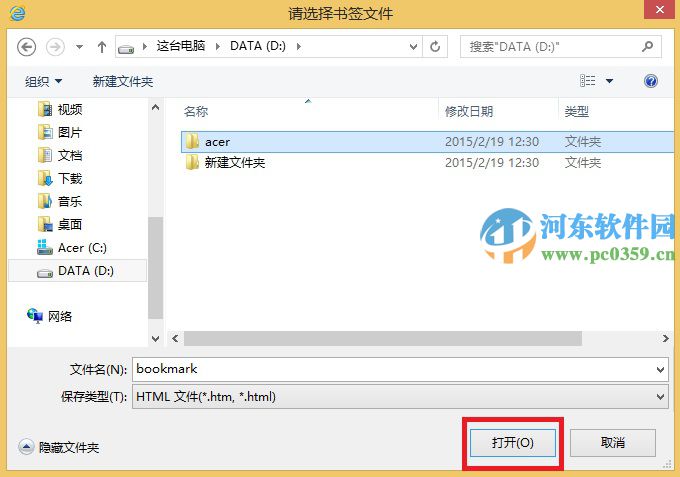 IE11怎么备份收藏夹?IE11导出备份收藏夹网址的方法