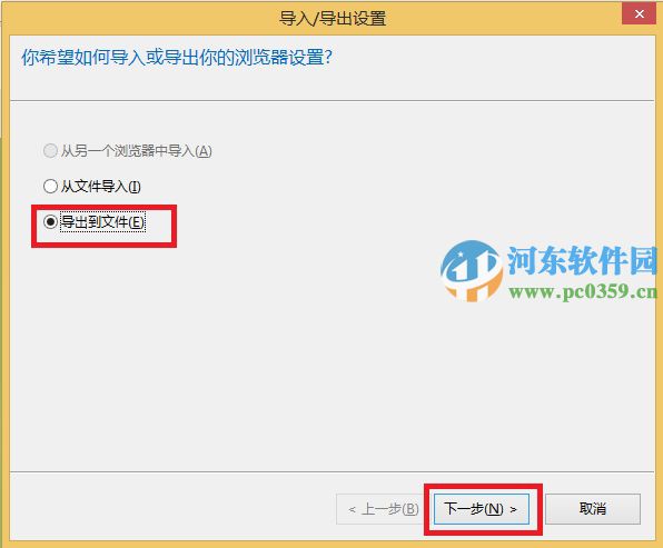 IE11怎么备份收藏夹?IE11导出备份收藏夹网址的方法