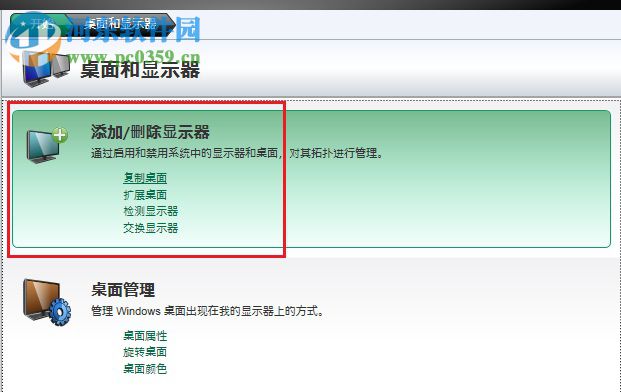 宏基笔记本外接显示器不能使用怎么办?正确切换外接显示器的方法
