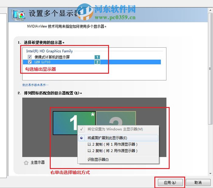 宏基笔记本外接显示器不能使用怎么办?正确切换外接显示器的方法